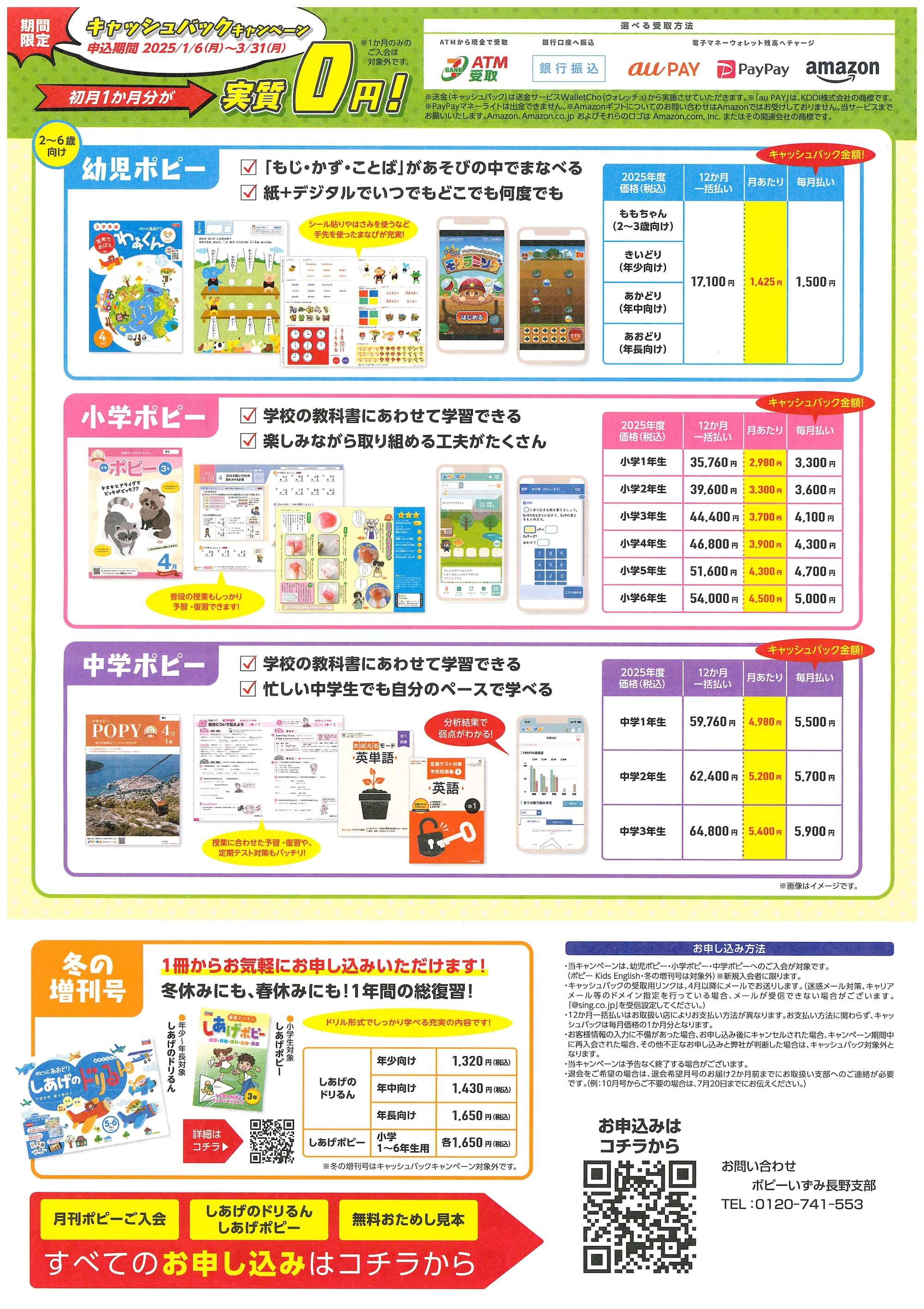 ポピー｜関連商品紹介