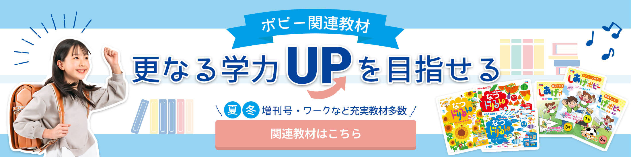 ポピー｜関連商品紹介