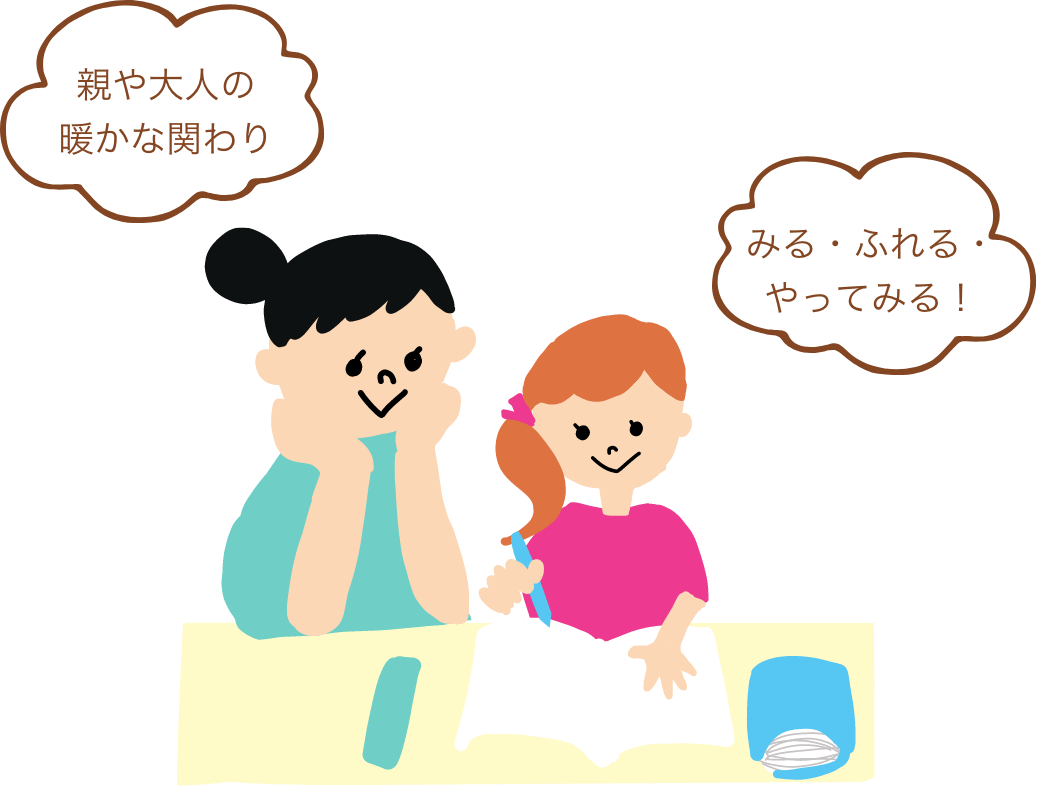 ポピー｜子供を見守る