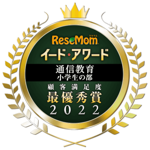 ポピー｜イード・アワード 小学校の部