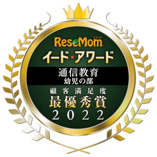 ポピー｜イード・アワード 幼児の部