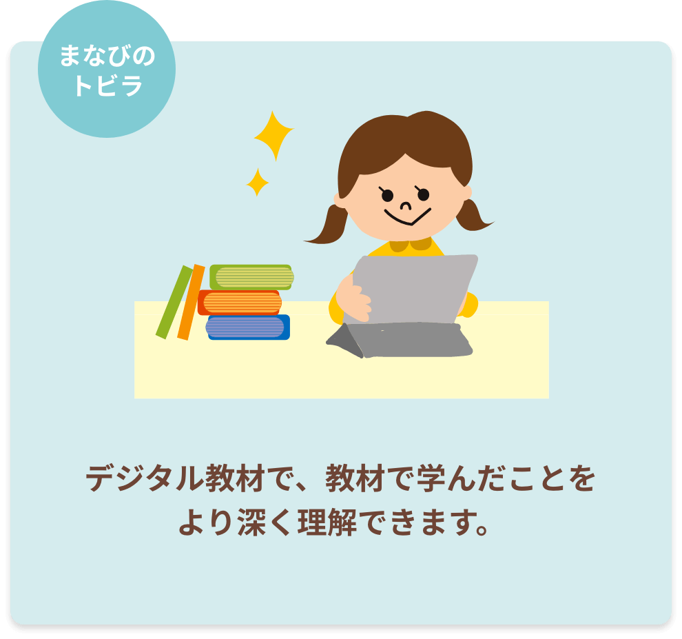 ポピー｜学びのとびら